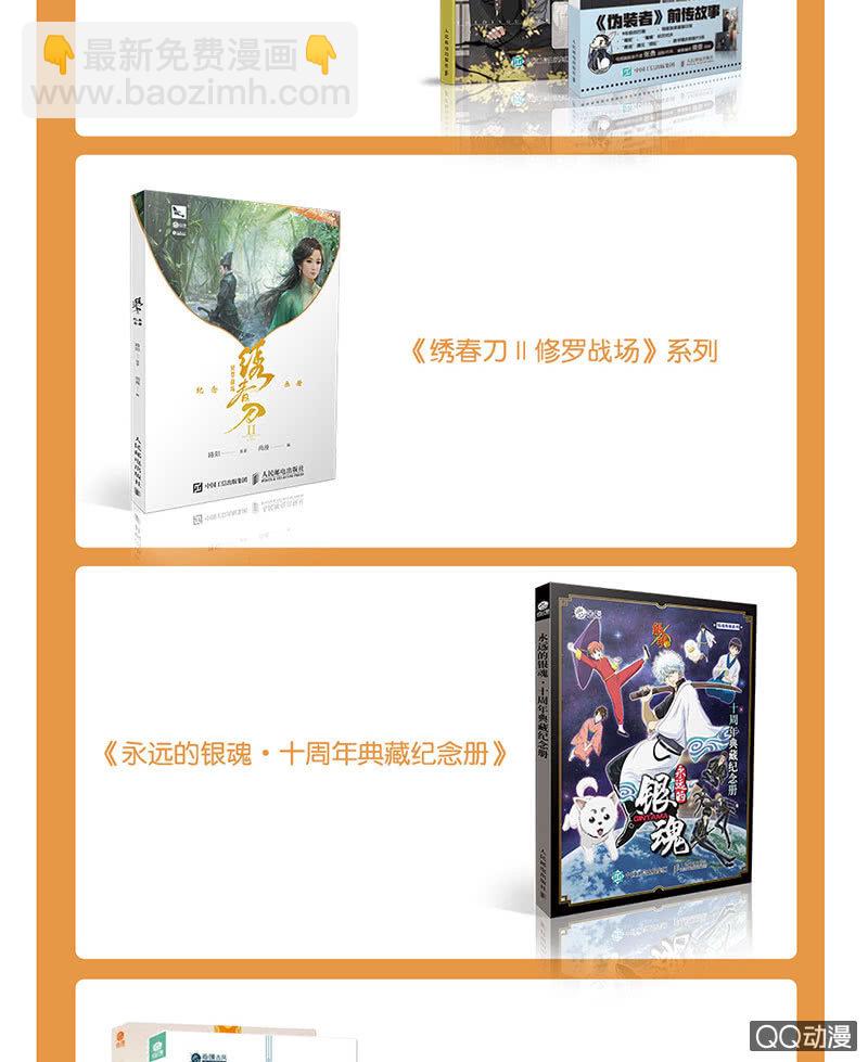 第67话  醉酒秦风瞬间清醒65