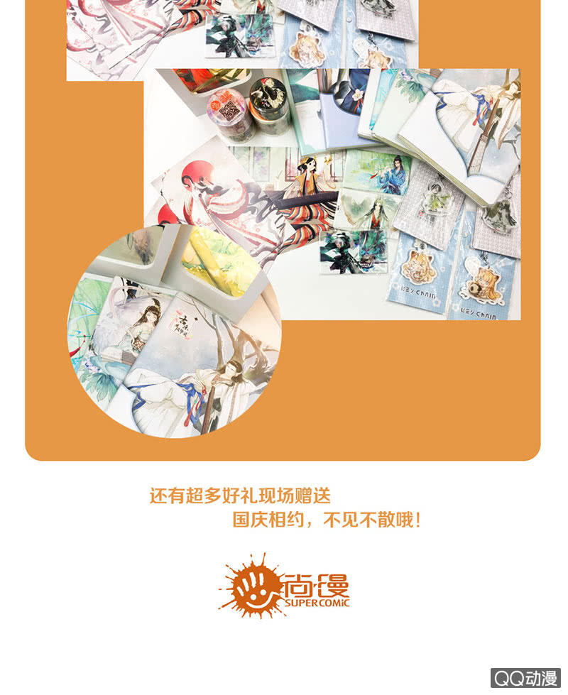 第67话  醉酒秦风瞬间清醒67