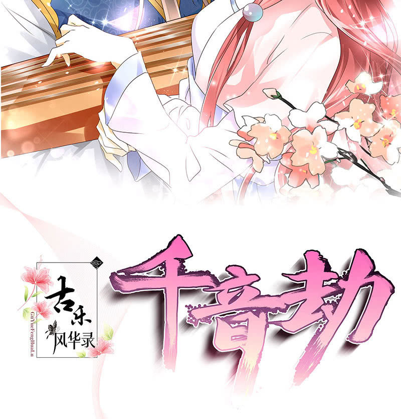 第68话 青铜铎的阴谋1