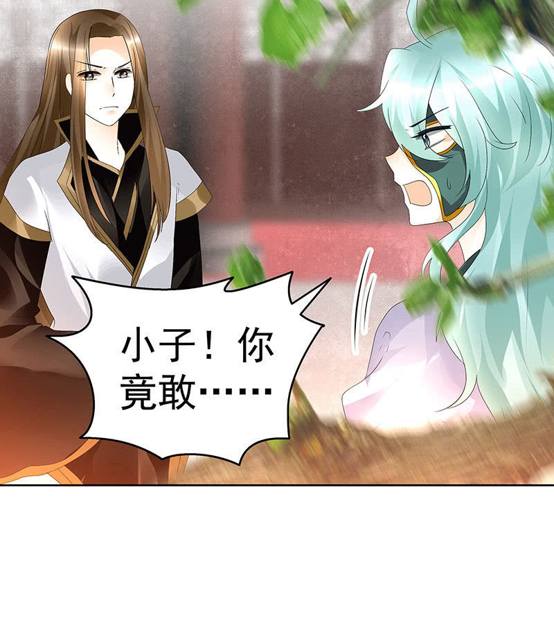 第68话 青铜铎的阴谋13