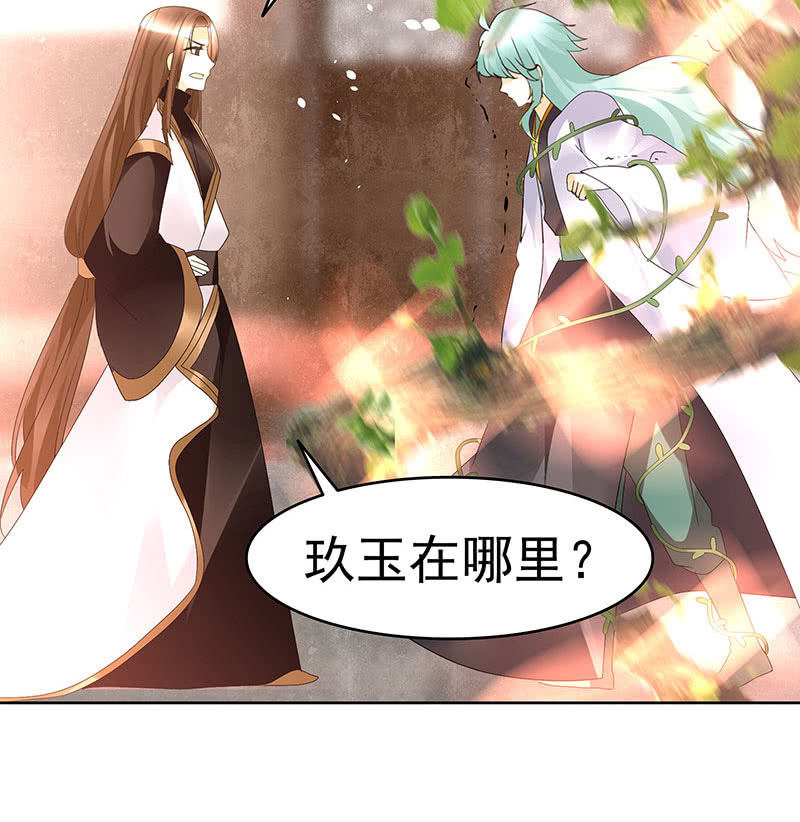 第68话 青铜铎的阴谋16