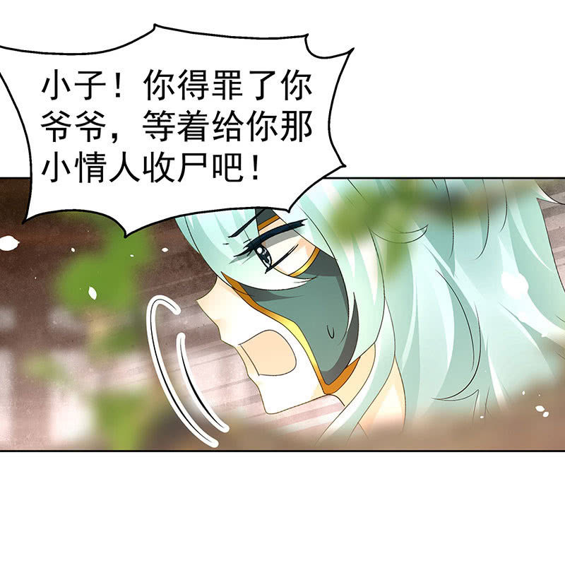 第68话 青铜铎的阴谋17