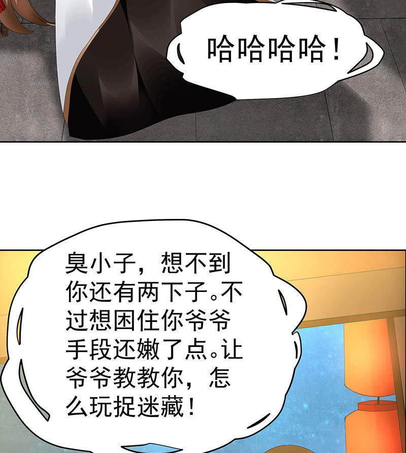 第68话 青铜铎的阴谋27