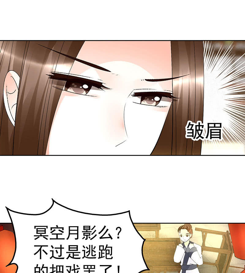 第68话 青铜铎的阴谋29