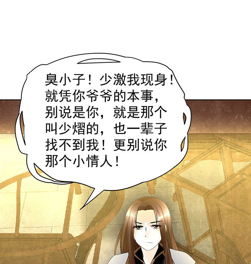 第68话 青铜铎的阴谋31