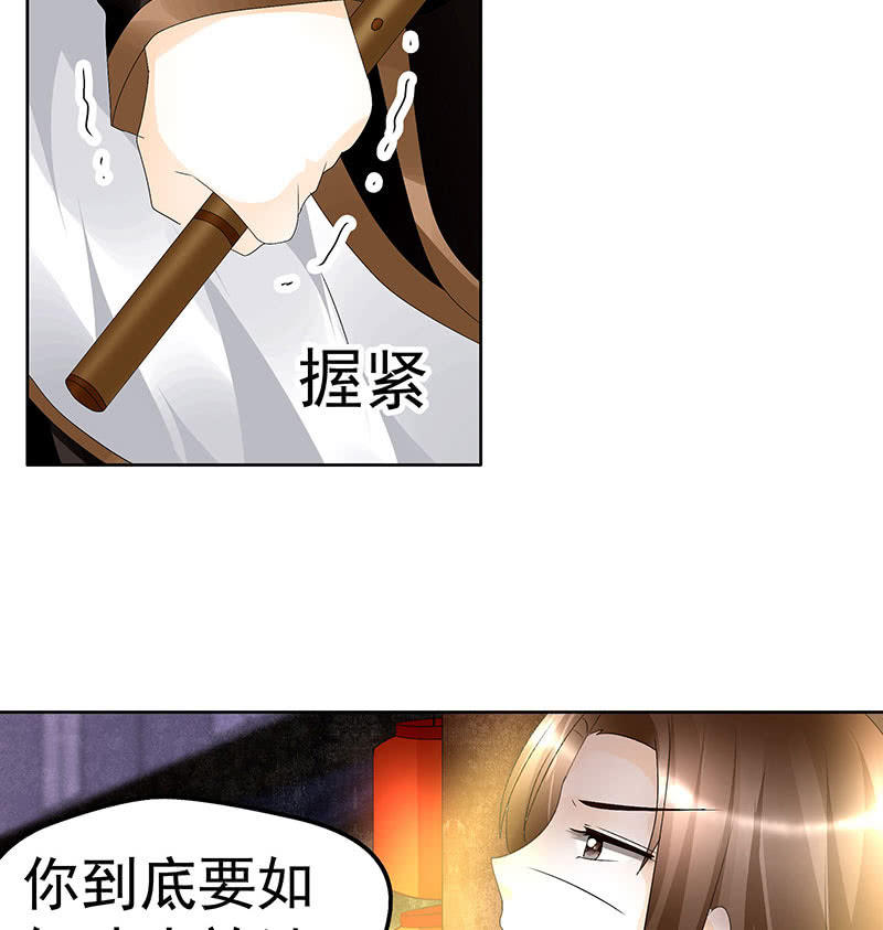 第68话 青铜铎的阴谋33