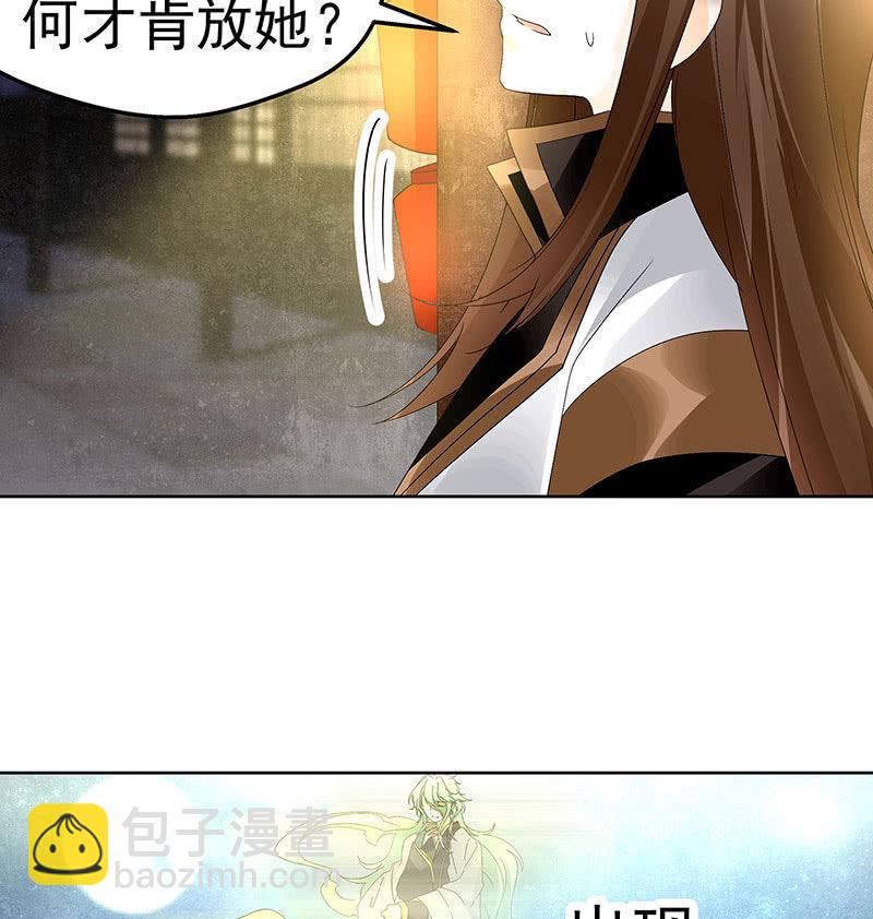 第68话 青铜铎的阴谋34