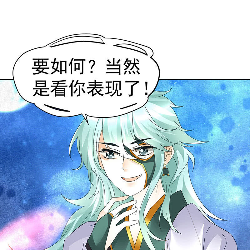 第68话 青铜铎的阴谋36