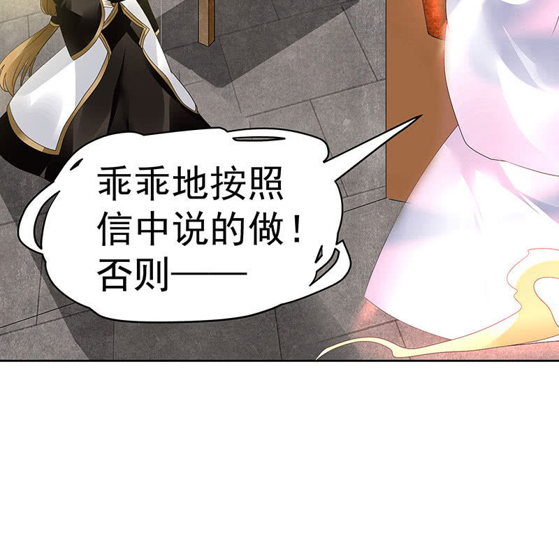 第68话 青铜铎的阴谋40