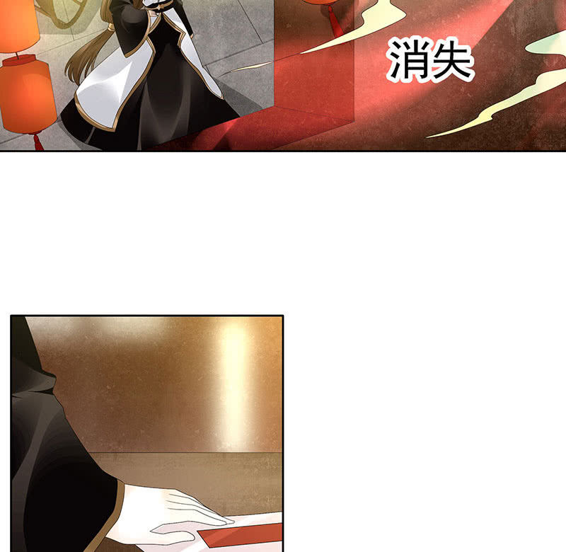 第68话 青铜铎的阴谋43