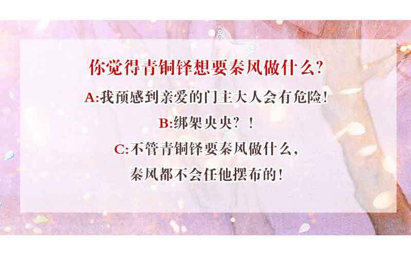 第68话 青铜铎的阴谋46