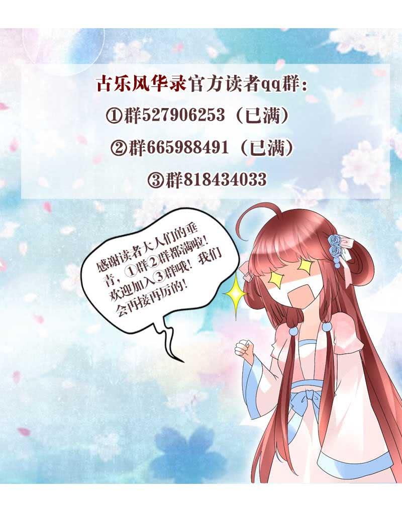 第68话 青铜铎的阴谋48