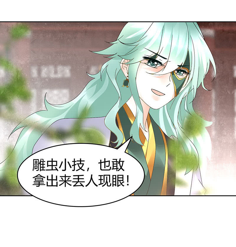 第68话 青铜铎的阴谋5