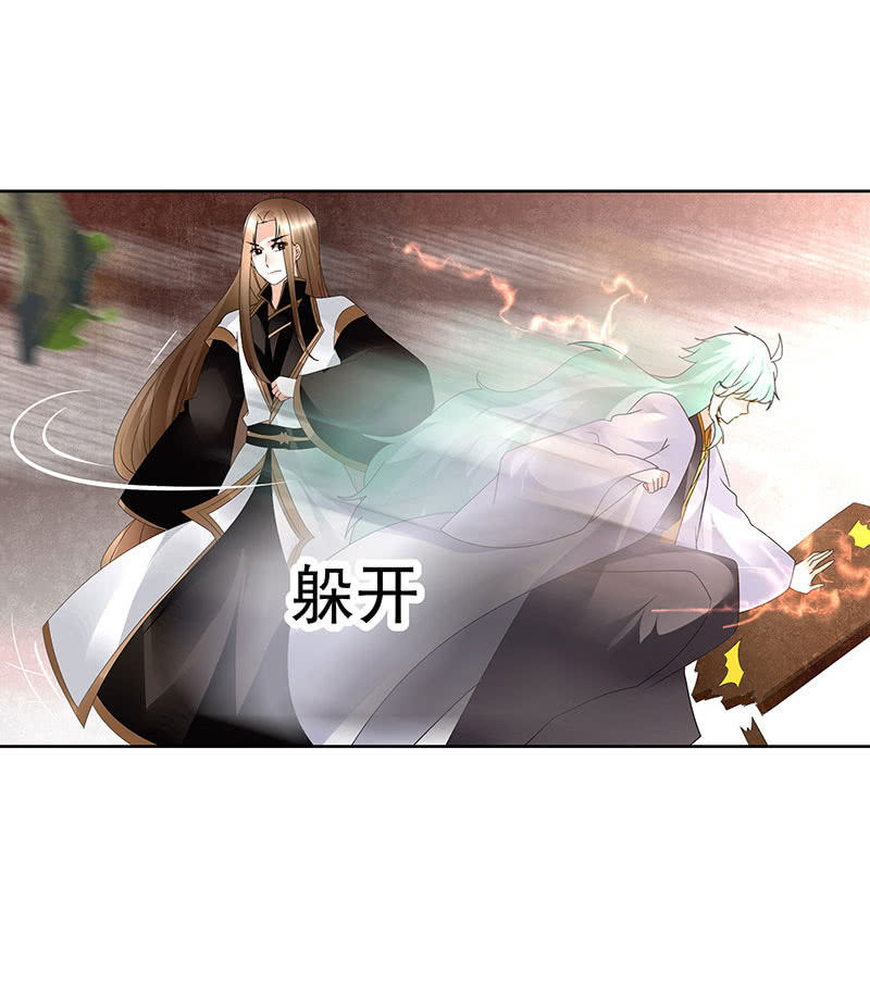 第68话 青铜铎的阴谋9