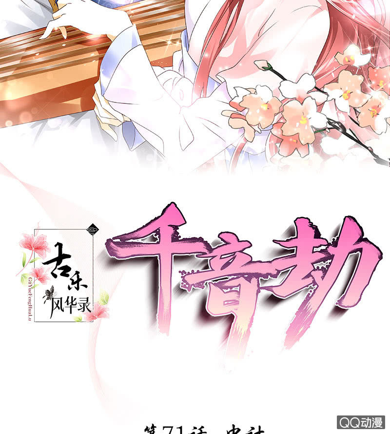第71话 中计1
