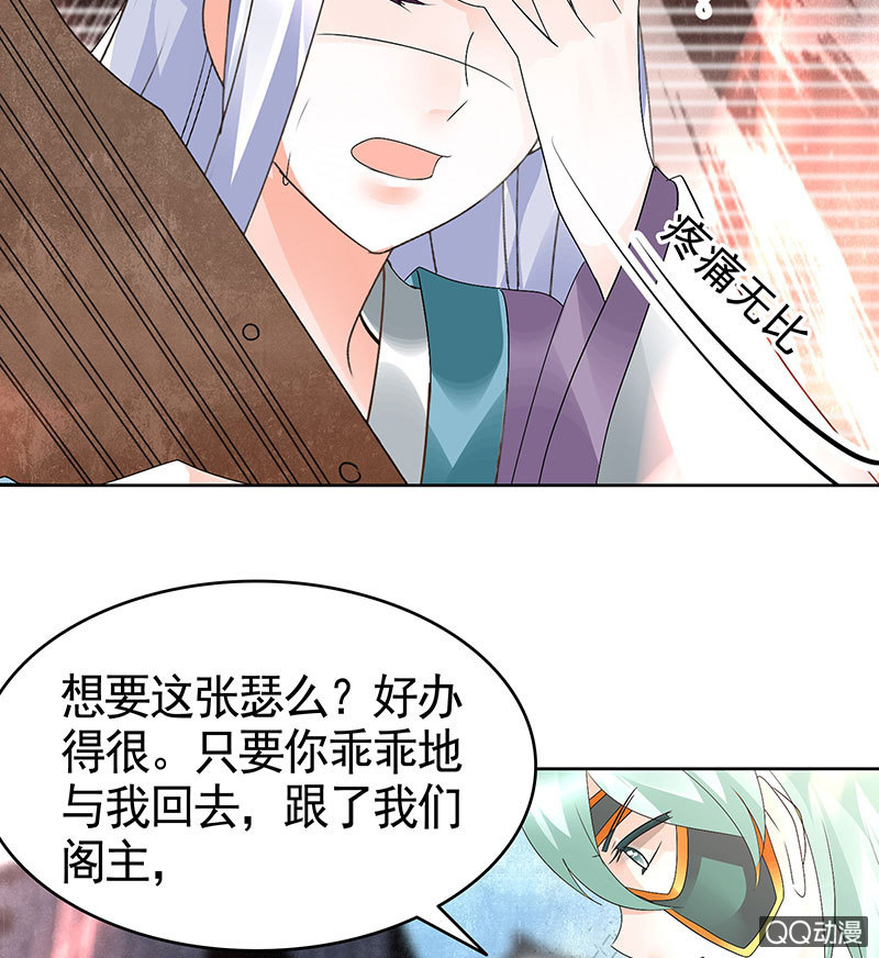 第71话 中计11