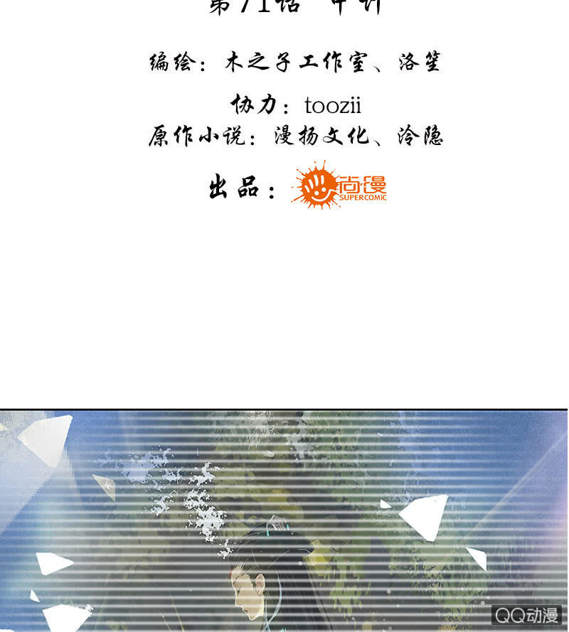 第71话 中计2