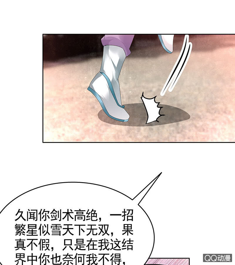 第71话 中计23