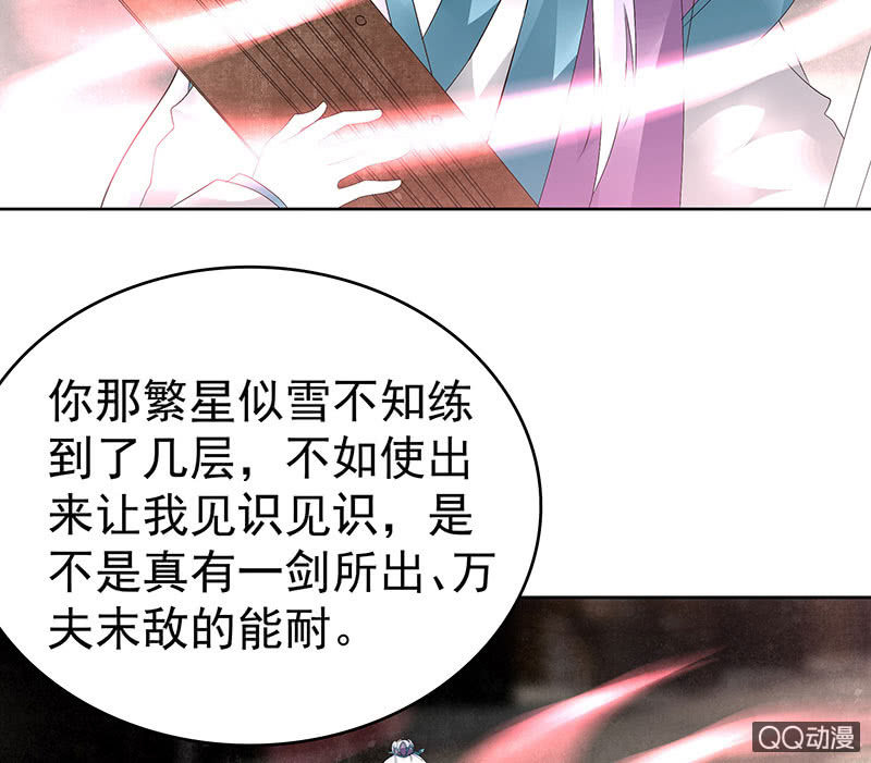 第71话 中计26