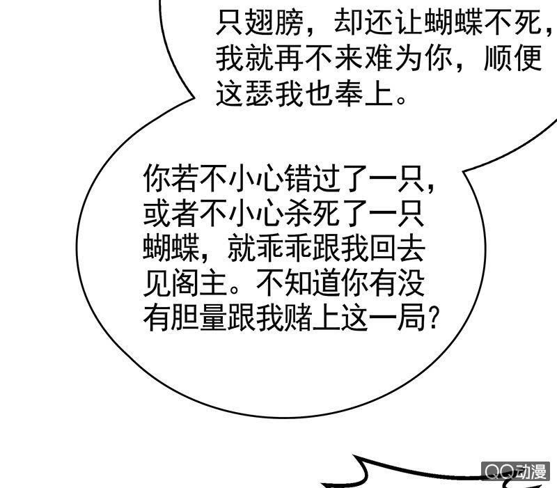第71话 中计28