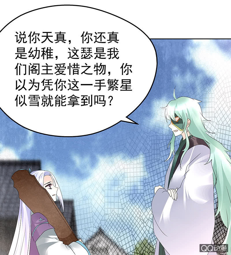 第71话 中计40
