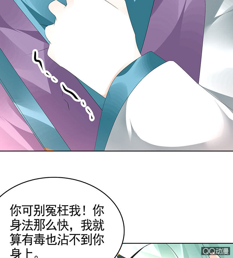 第71话 中计43