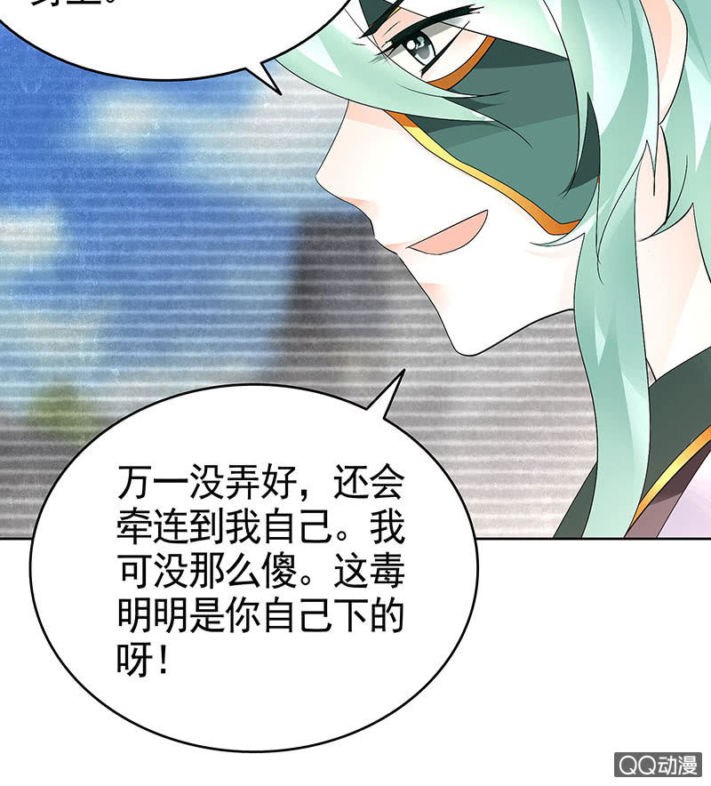 第71话 中计44