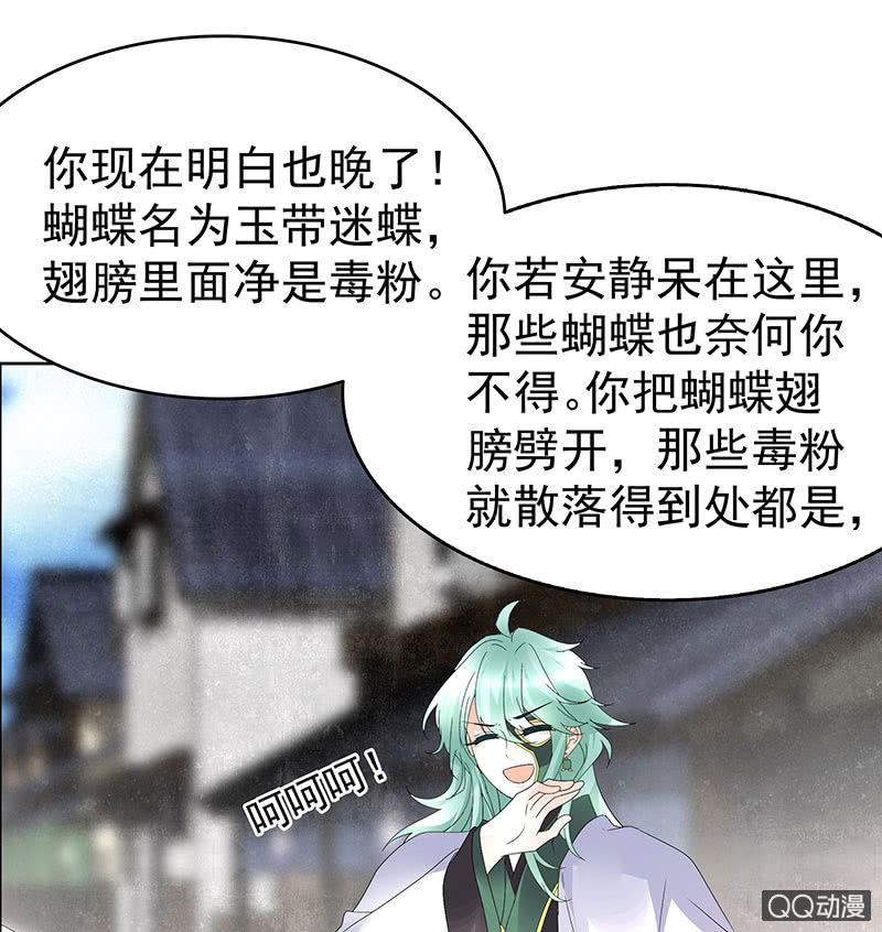 第71话 中计51