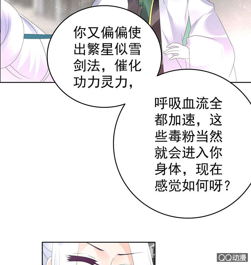 第71话 中计52