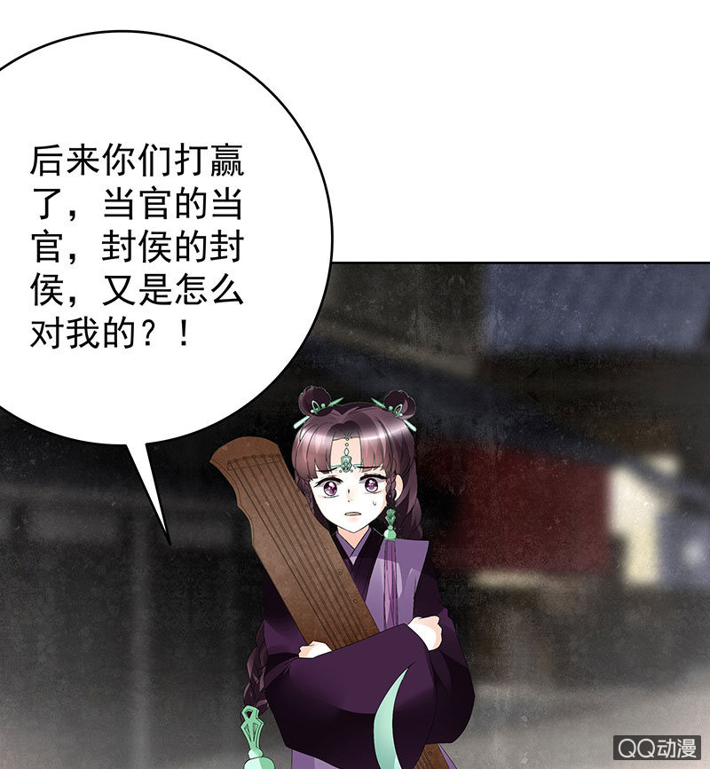 第71话 中计59