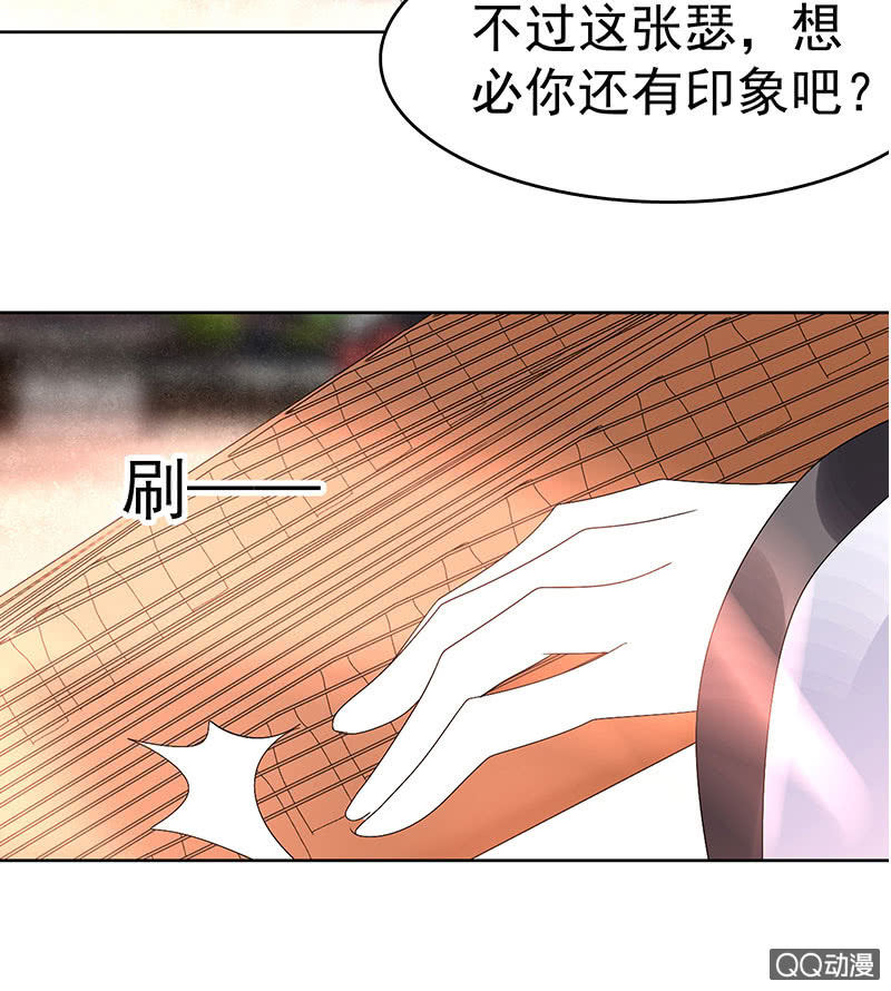 第71话 中计7