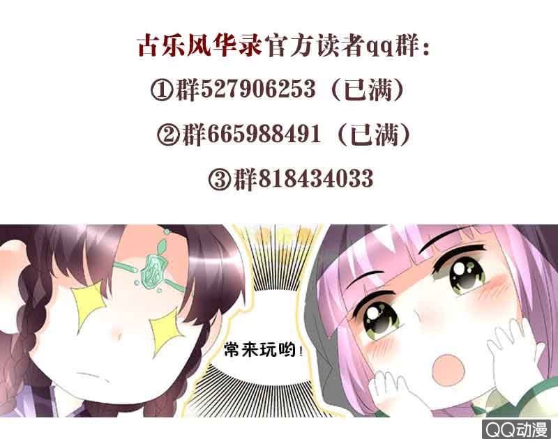 第71话 中计74