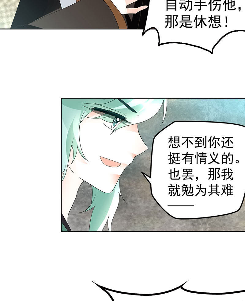 第73话 三帅神闹天界10