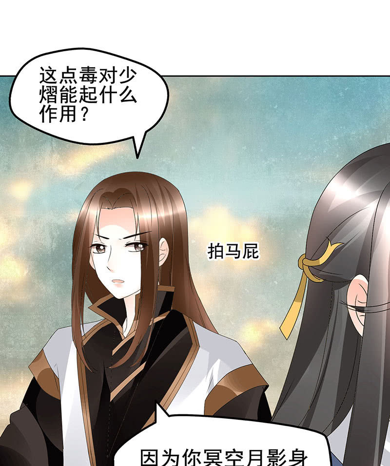 第73话 三帅神闹天界22