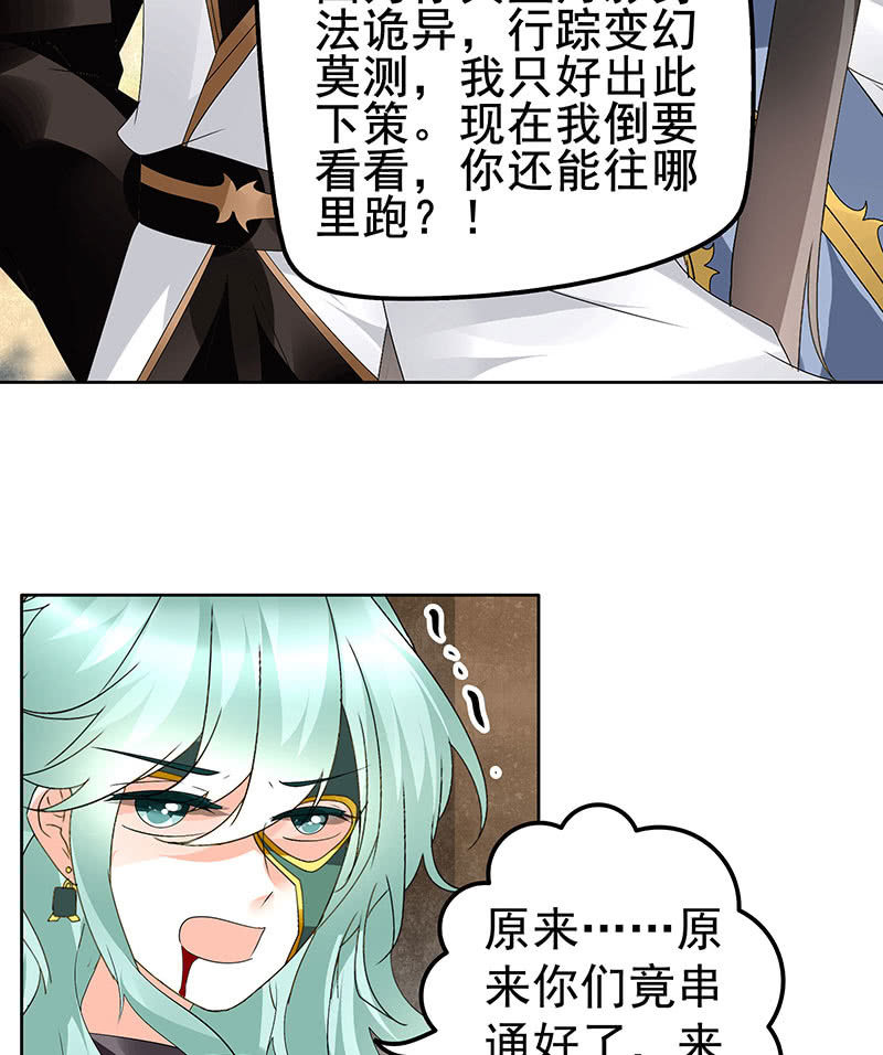 第73话 三帅神闹天界23