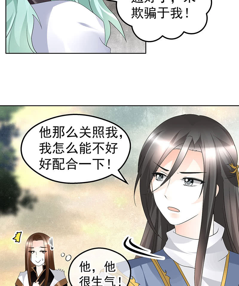 第73话 三帅神闹天界24