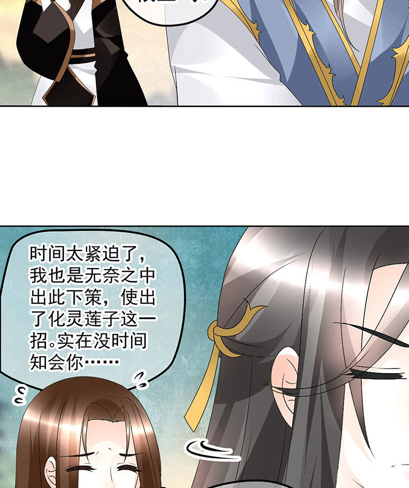 第73话 三帅神闹天界25