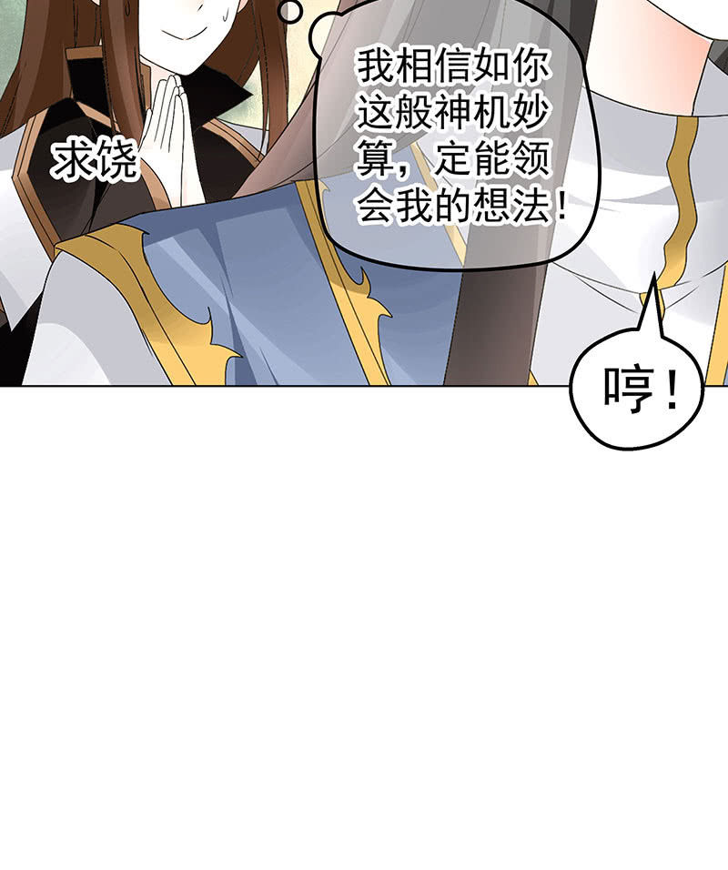 第73话 三帅神闹天界26