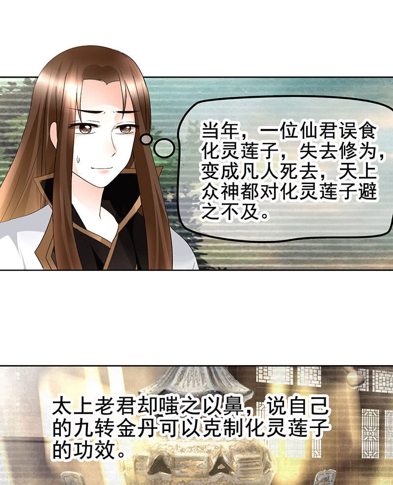 第73话 三帅神闹天界27