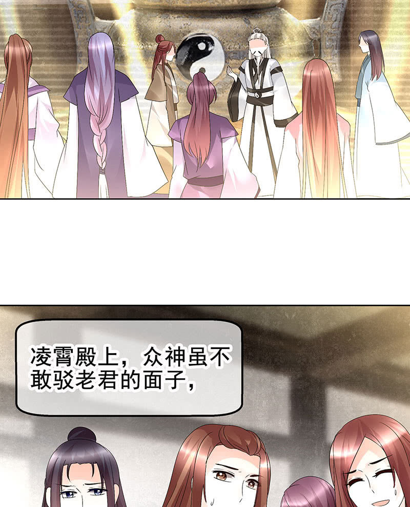 第73话 三帅神闹天界28