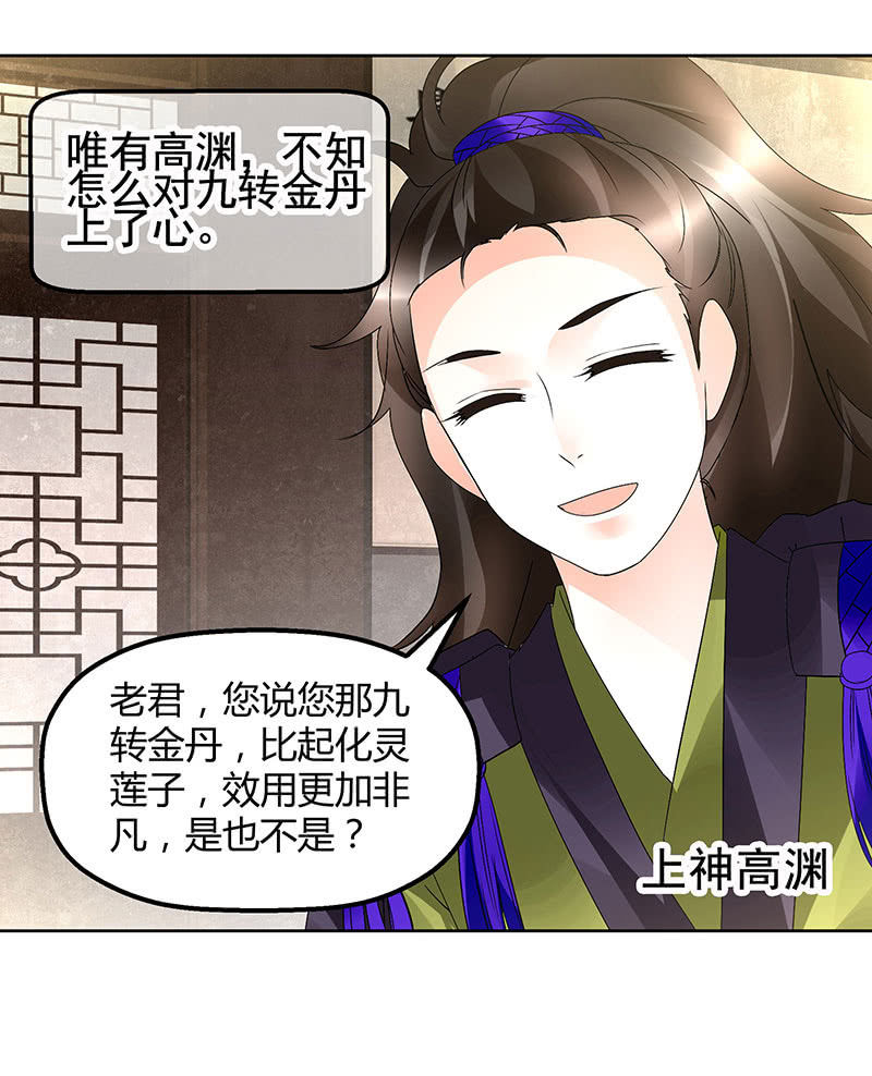 第73话 三帅神闹天界30