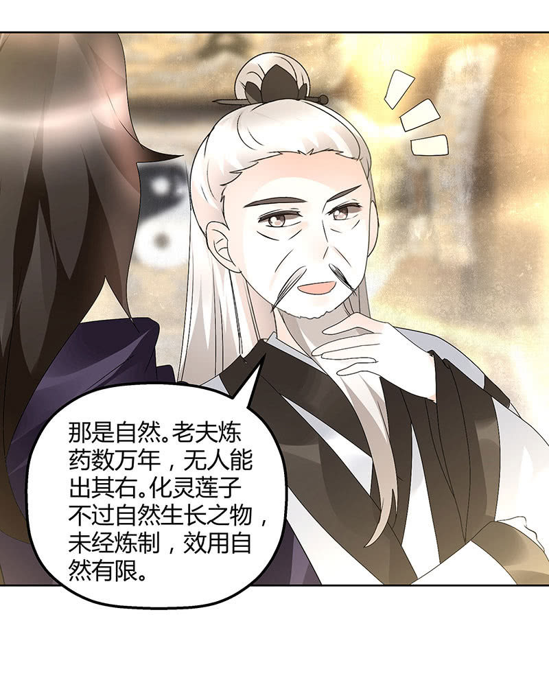 第73话 三帅神闹天界31