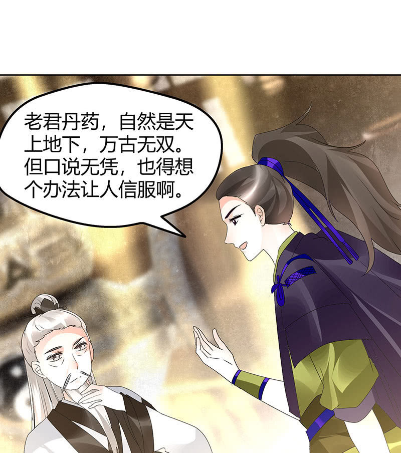 第73话 三帅神闹天界32