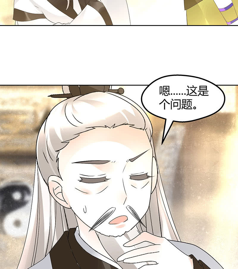 第73话 三帅神闹天界33