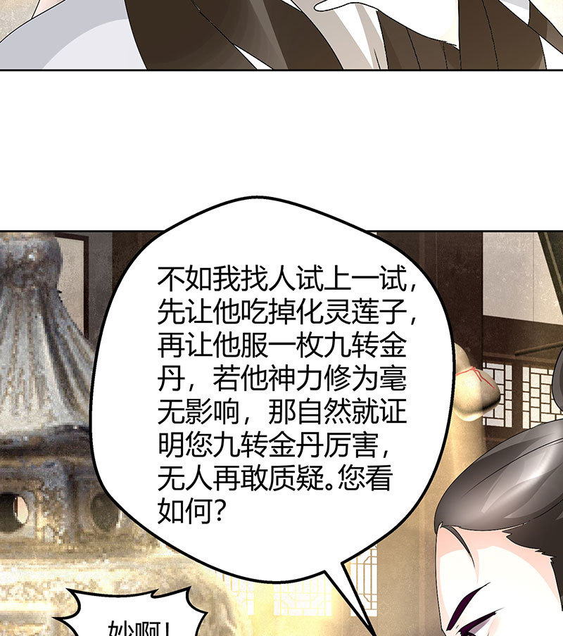 第73话 三帅神闹天界34
