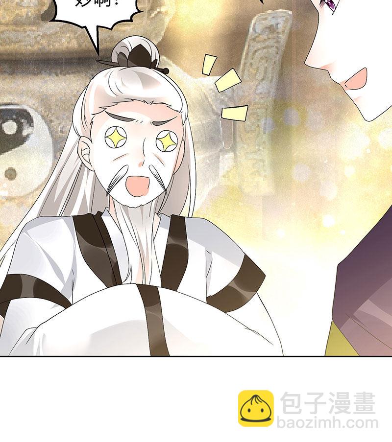 第73话 三帅神闹天界35