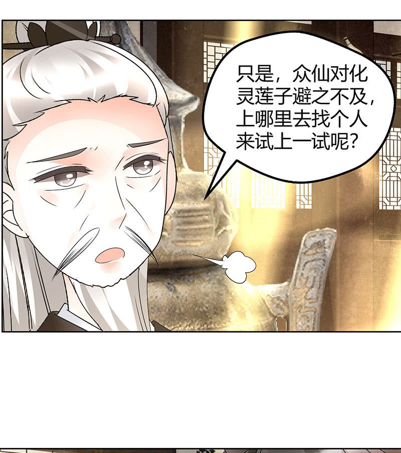 第73话 三帅神闹天界36