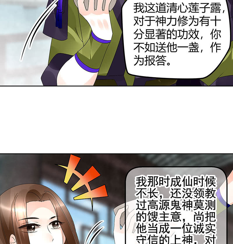 第73话 三帅神闹天界40
