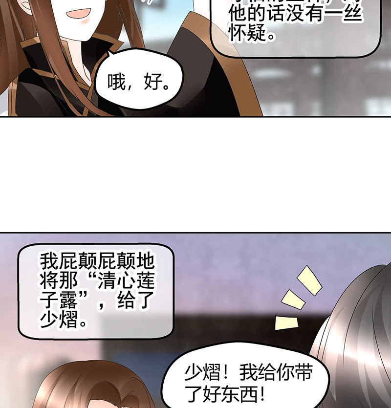 第73话 三帅神闹天界41