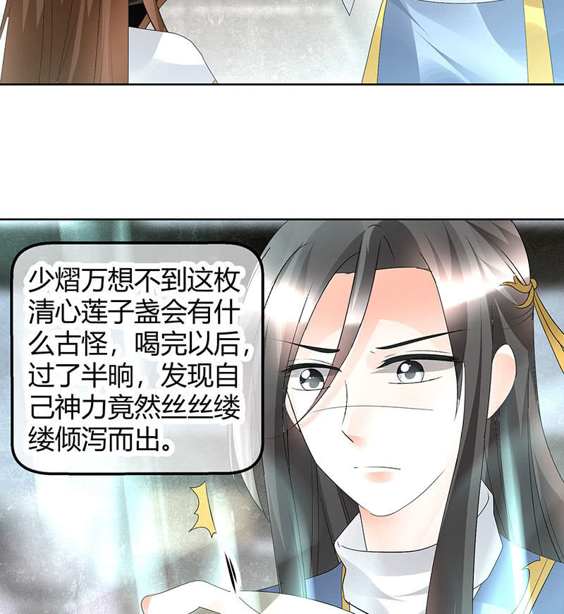 第73话 三帅神闹天界44
